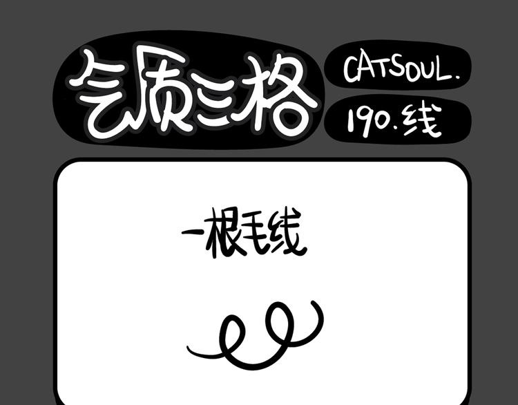 《气质三格》第190193话 舞蹈 第1页