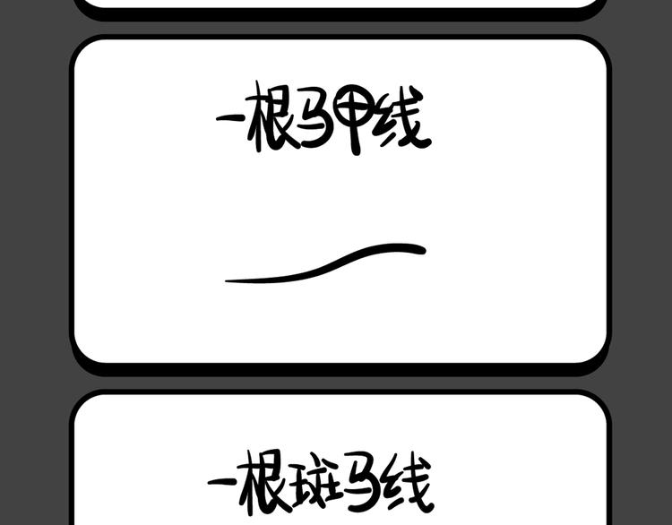 《气质三格》第190193话 舞蹈 第2页