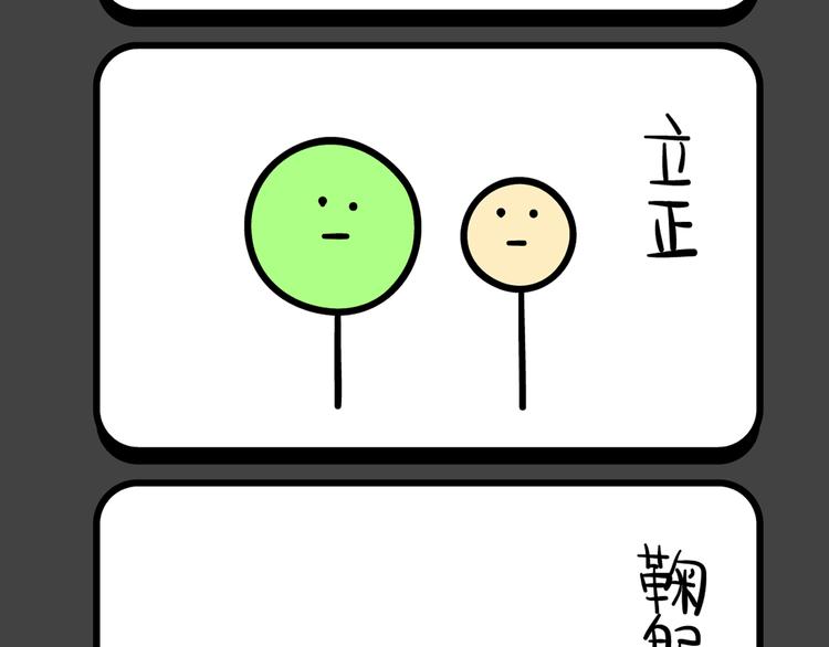 《气质三格》第190193话 舞蹈 第5页