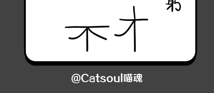 《气质三格》第190193话 舞蹈 第6页
