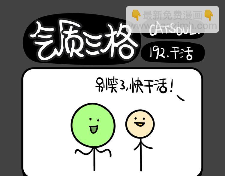 《气质三格》第190193话 舞蹈 第7页