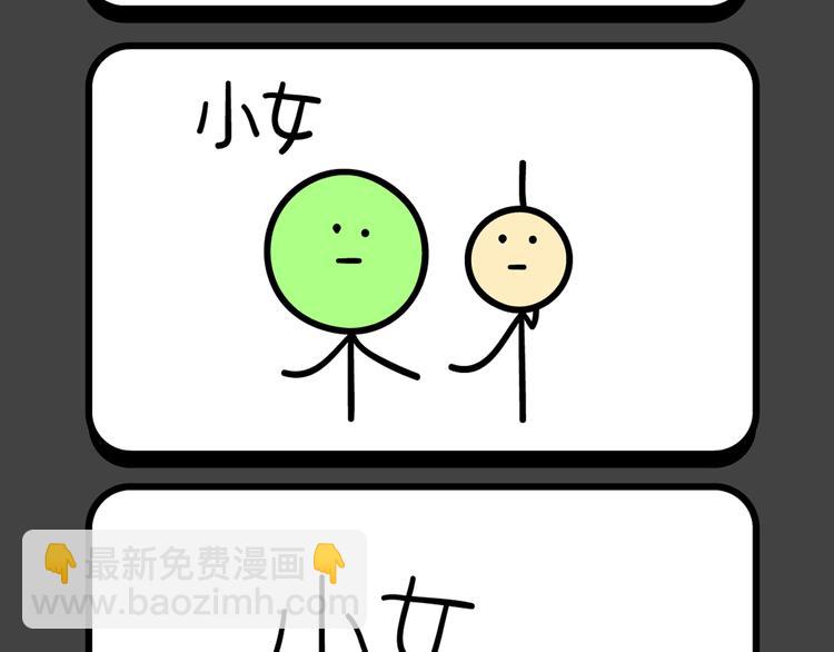 《气质三格》第190193话 舞蹈 第8页