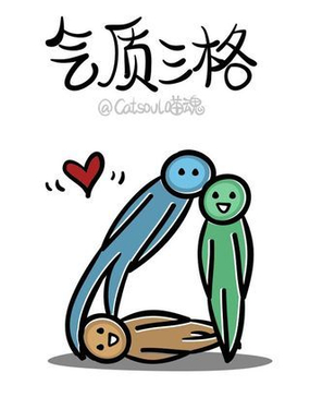 《气质三格》漫画封面图 - tl漫画