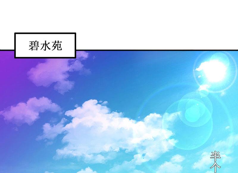 《竹马娇妻休想逃》第2话慕战北喜当爹 第12页