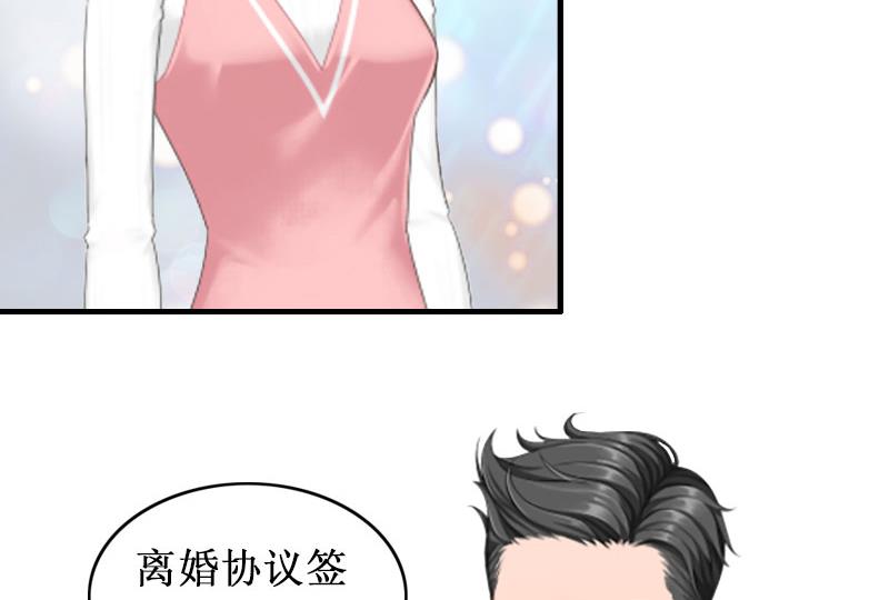 《竹马娇妻休想逃》第2话慕战北喜当爹 第19页