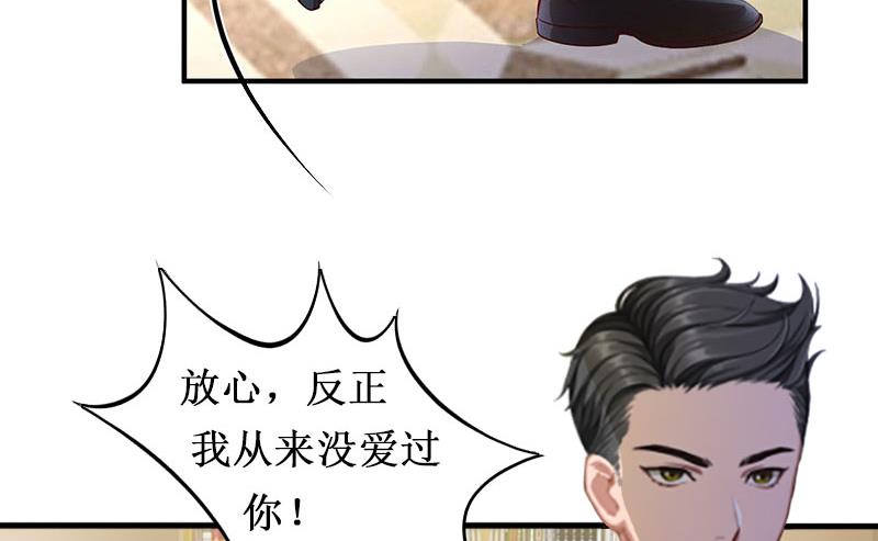 《竹马娇妻休想逃》第2话慕战北喜当爹 第34页