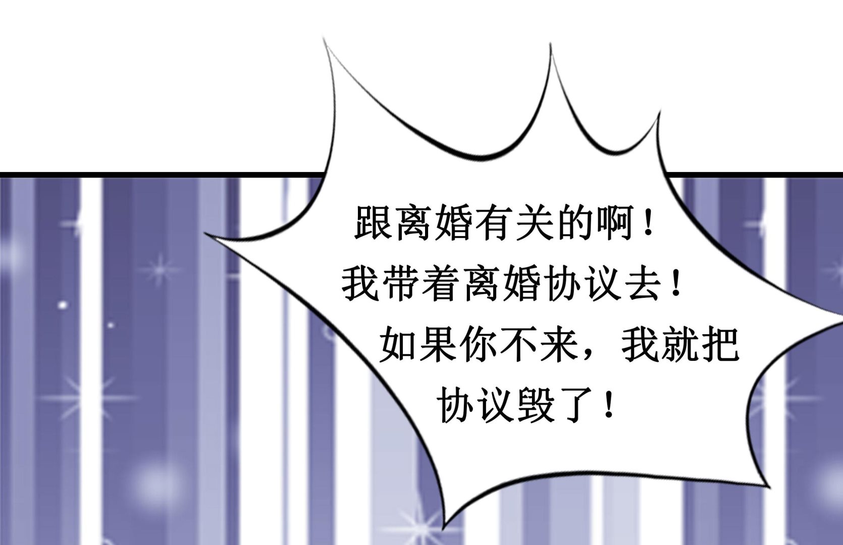 《竹马娇妻休想逃》第2话慕战北喜当爹 第45页