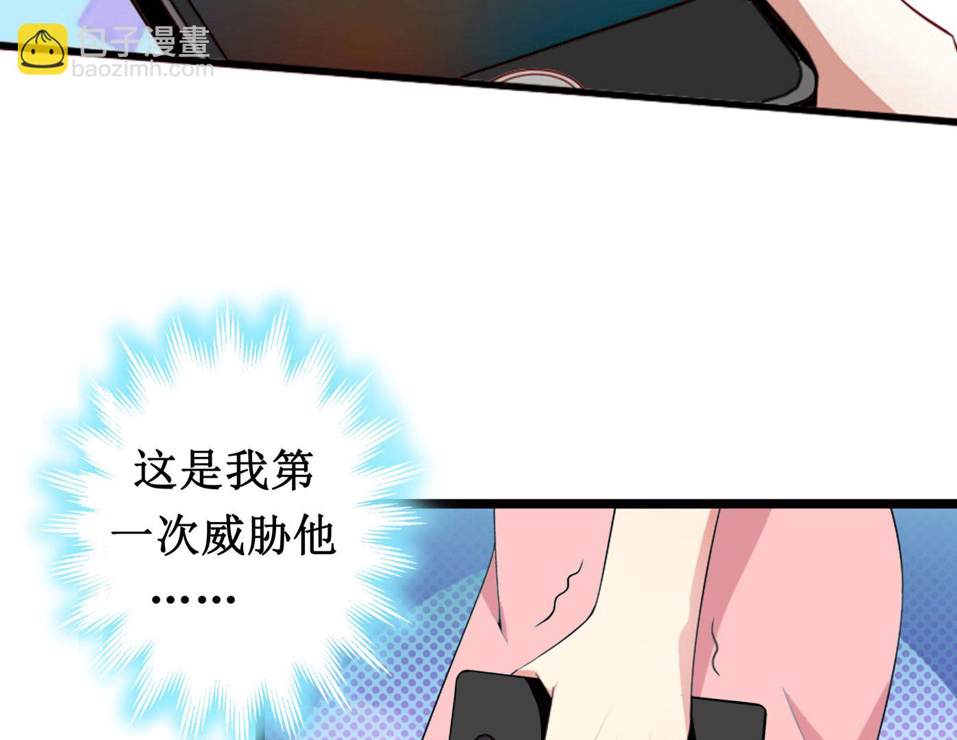 《竹马娇妻休想逃》第2话慕战北喜当爹 第49页