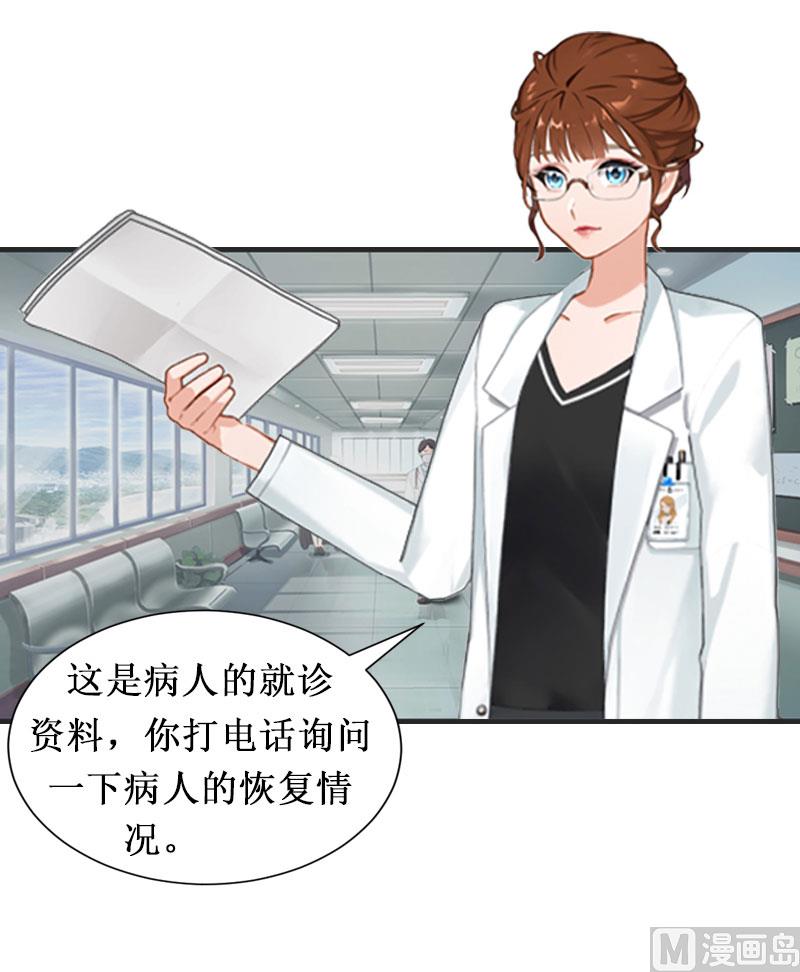 《竹马娇妻休想逃》第2话慕战北喜当爹 第4页