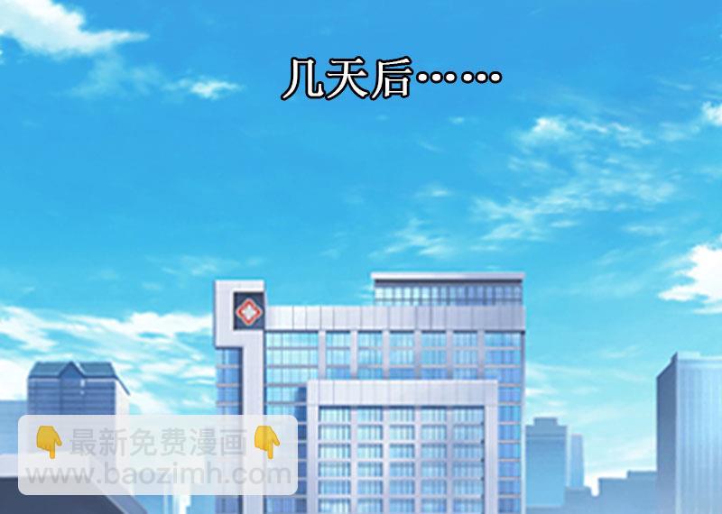 《竹马娇妻休想逃》第4话 药 第21页