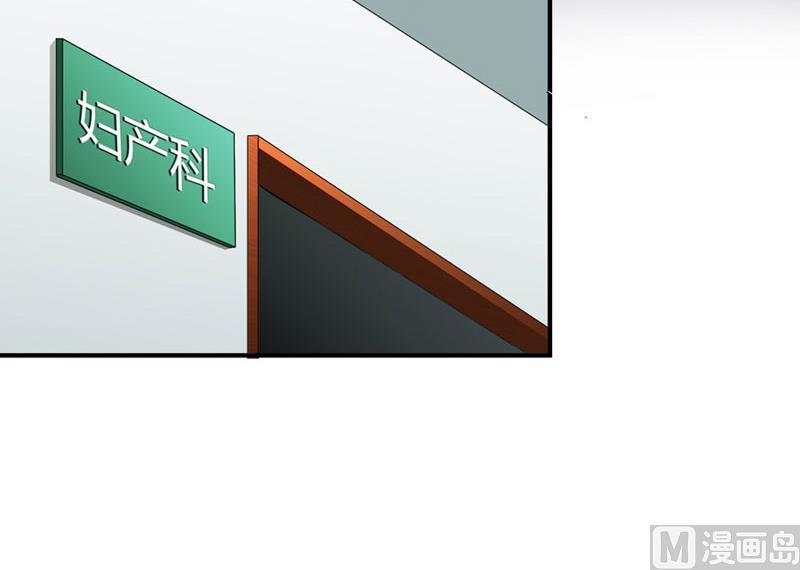 《竹马娇妻休想逃》第4话 药 第23页