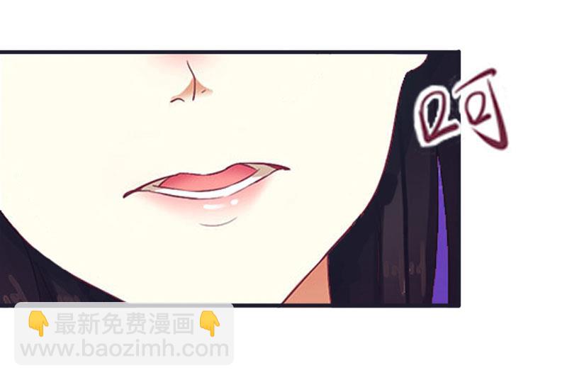 《竹马娇妻休想逃》第4话 药 第37页