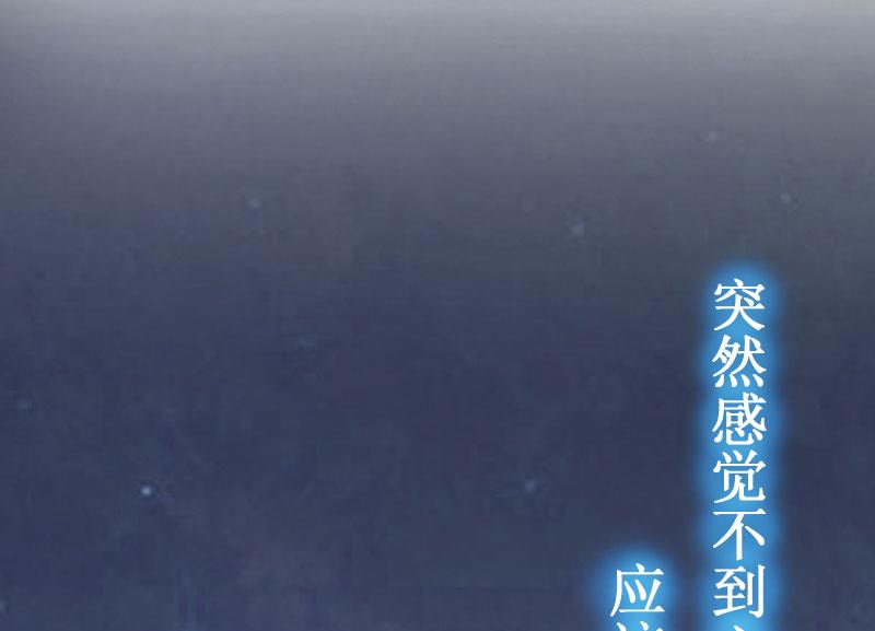 《竹马娇妻休想逃》第4话 药 第3页