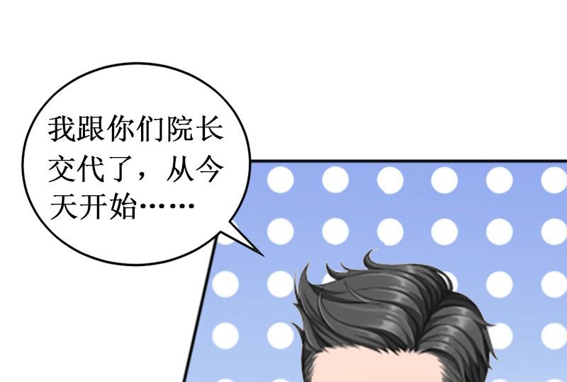 《竹马娇妻休想逃》第4话 药 第42页