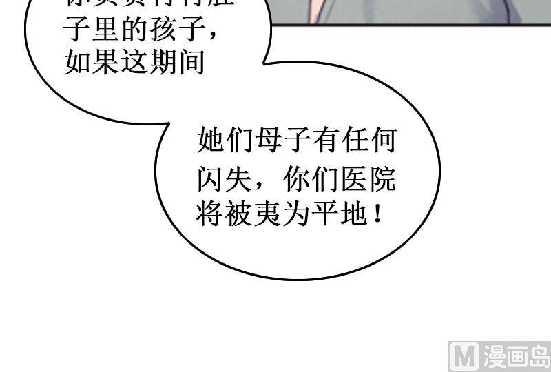 《竹马娇妻休想逃》第4话 药 第44页
