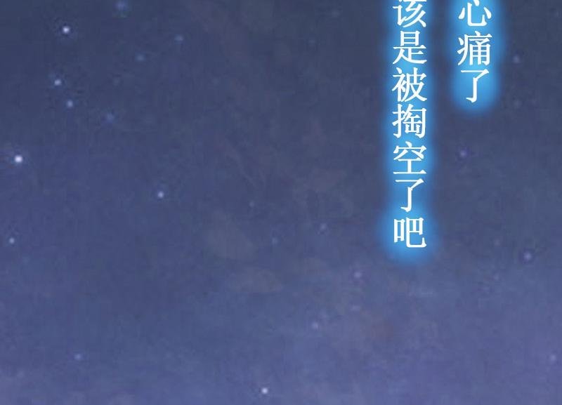 《竹马娇妻休想逃》第4话 药 第4页