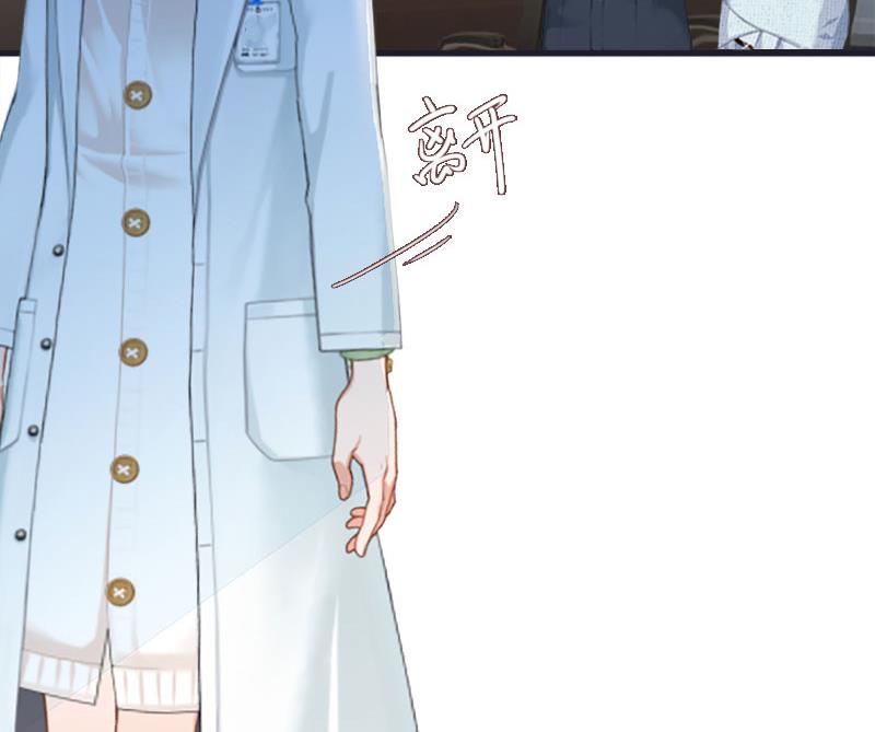《竹马娇妻休想逃》第4话 药 第50页