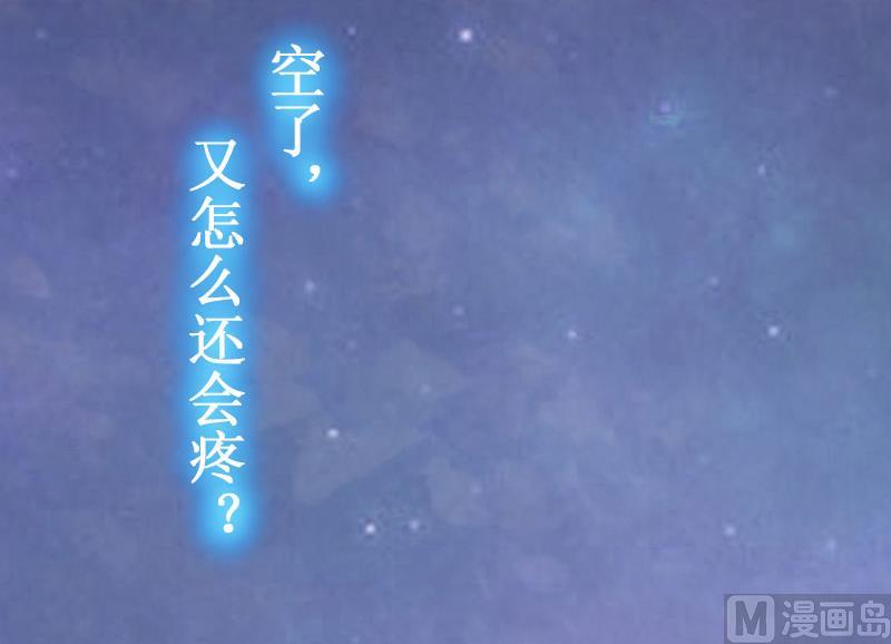 《竹马娇妻休想逃》第4话 药 第5页