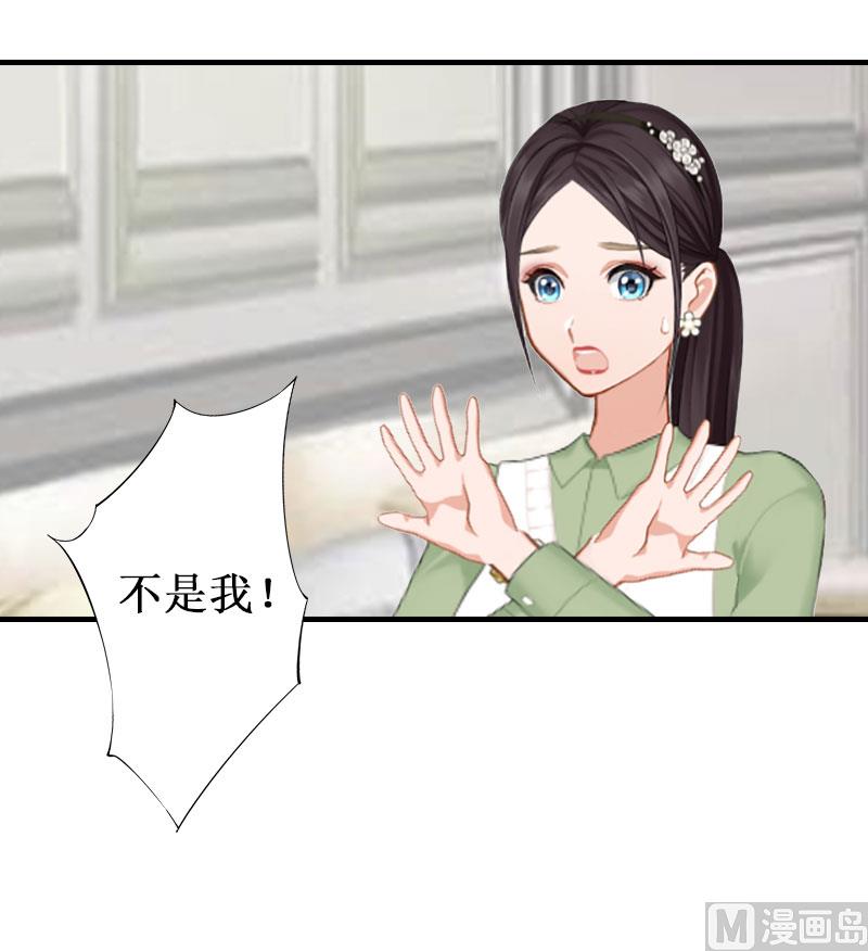《竹马娇妻休想逃》第1话 离婚 第12页