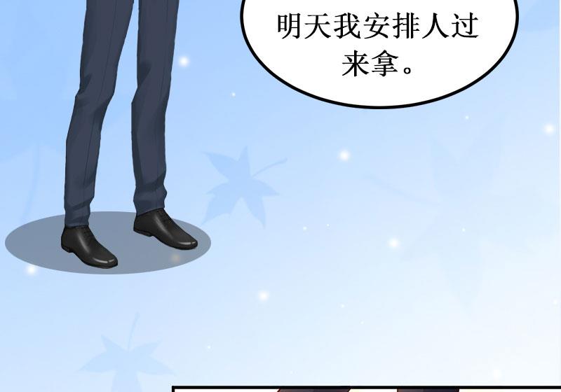 《竹马娇妻休想逃》第1话 离婚 第14页