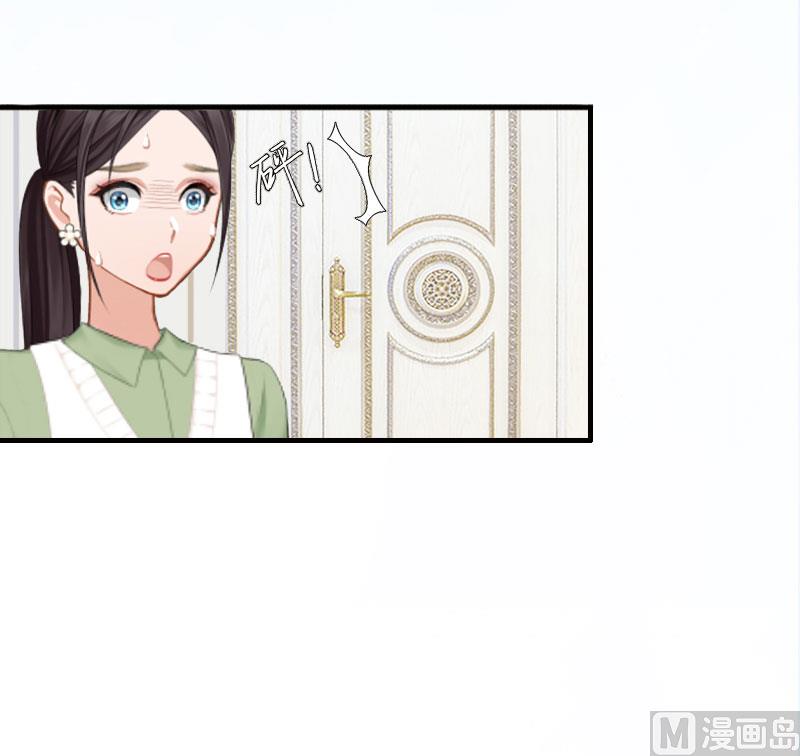 《竹马娇妻休想逃》第1话 离婚 第16页