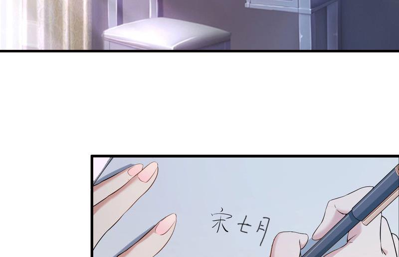 《竹马娇妻休想逃》第1话 离婚 第18页
