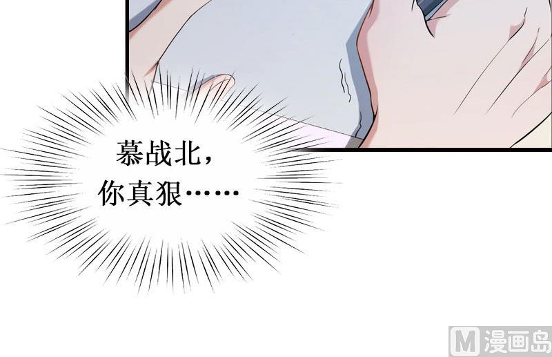 《竹马娇妻休想逃》第1话 离婚 第19页