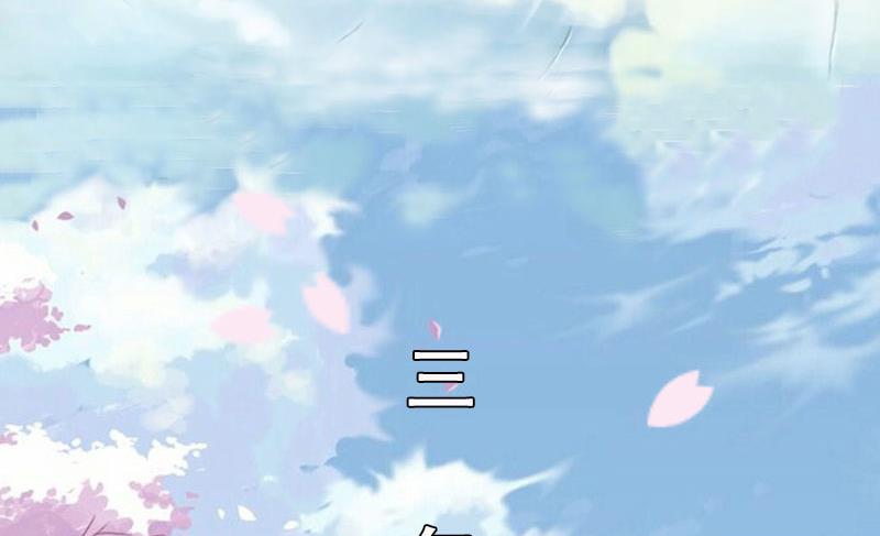 《竹马娇妻休想逃》第1话 离婚 第21页
