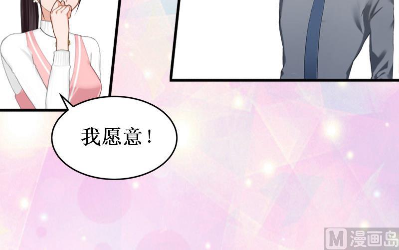 《竹马娇妻休想逃》第1话 离婚 第26页
