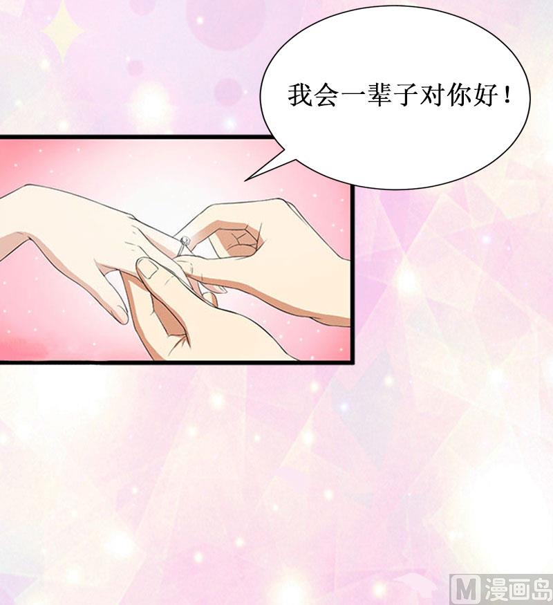 《竹马娇妻休想逃》第1话 离婚 第27页