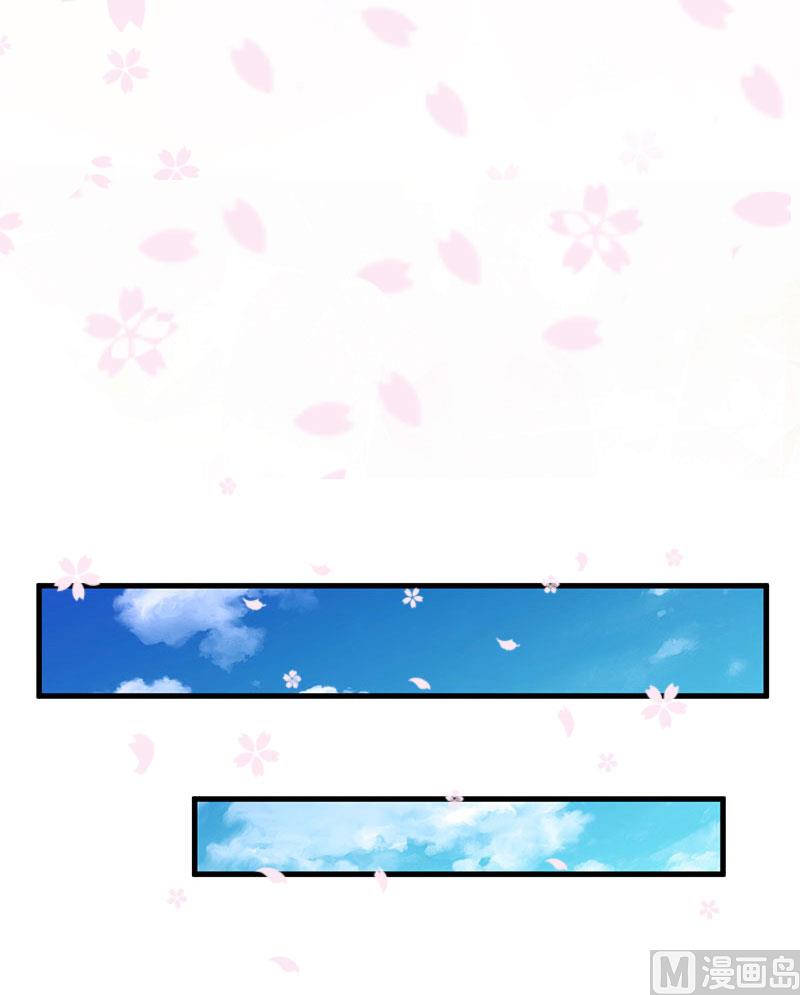 《竹马娇妻休想逃》第1话 离婚 第29页