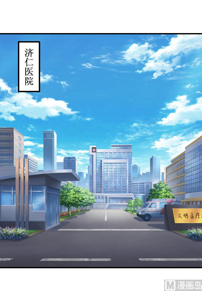 《竹马娇妻休想逃》第1话 离婚 第30页
