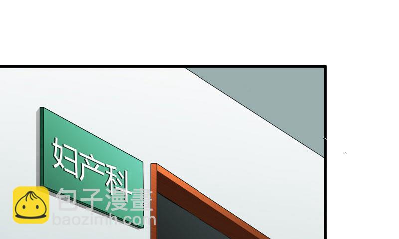 《竹马娇妻休想逃》第1话 离婚 第33页