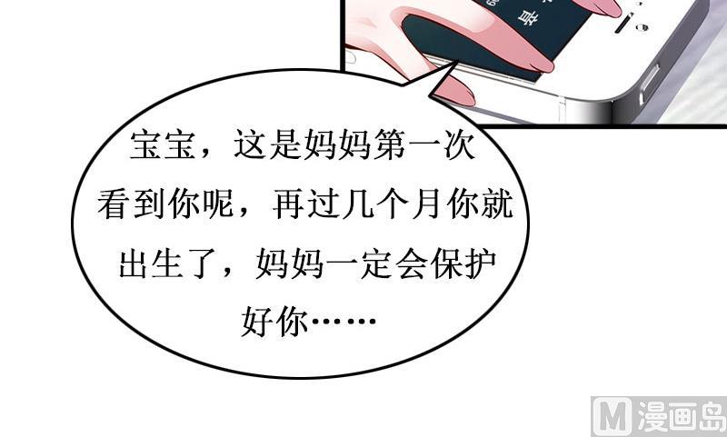 《竹马娇妻休想逃》第1话 离婚 第35页