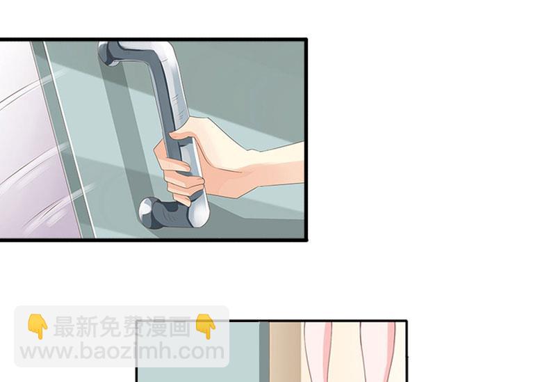 《竹马娇妻休想逃》第1话 离婚 第36页
