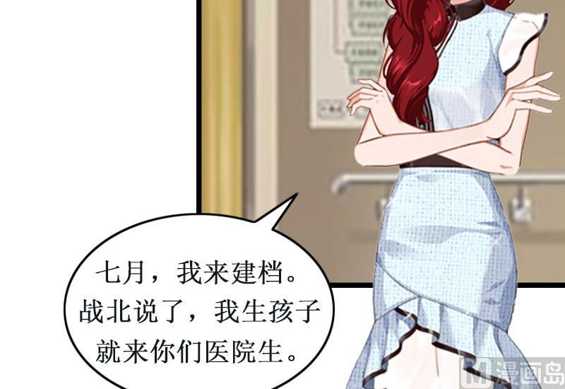 《竹马娇妻休想逃》第1话 离婚 第38页