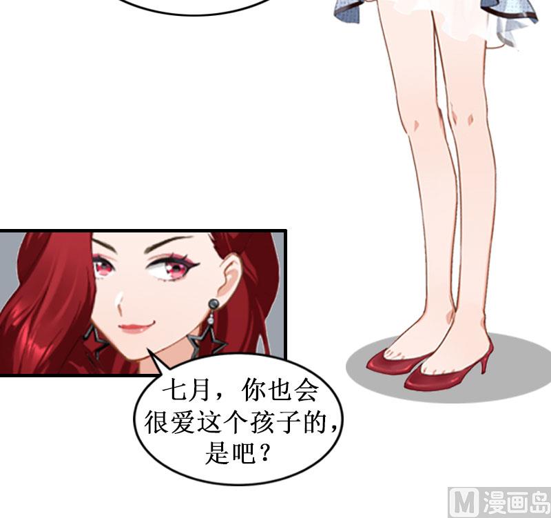 《竹马娇妻休想逃》第1话 离婚 第39页