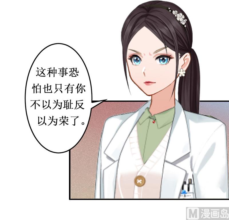 《竹马娇妻休想逃》第1话 离婚 第40页
