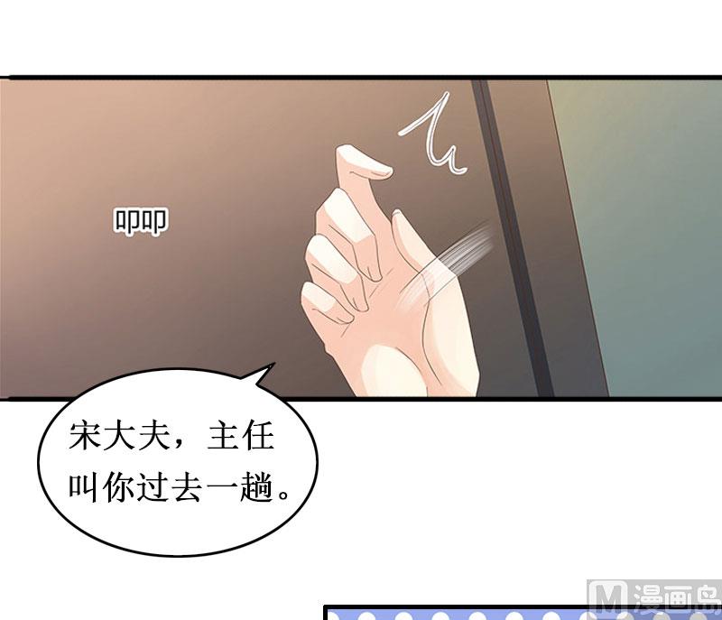 《竹马娇妻休想逃》第1话 离婚 第42页