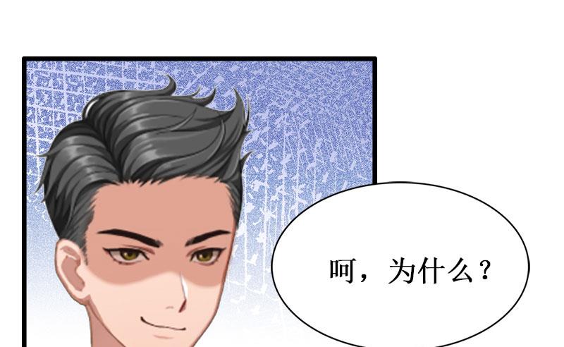 《竹马娇妻休想逃》第1话 离婚 第9页
