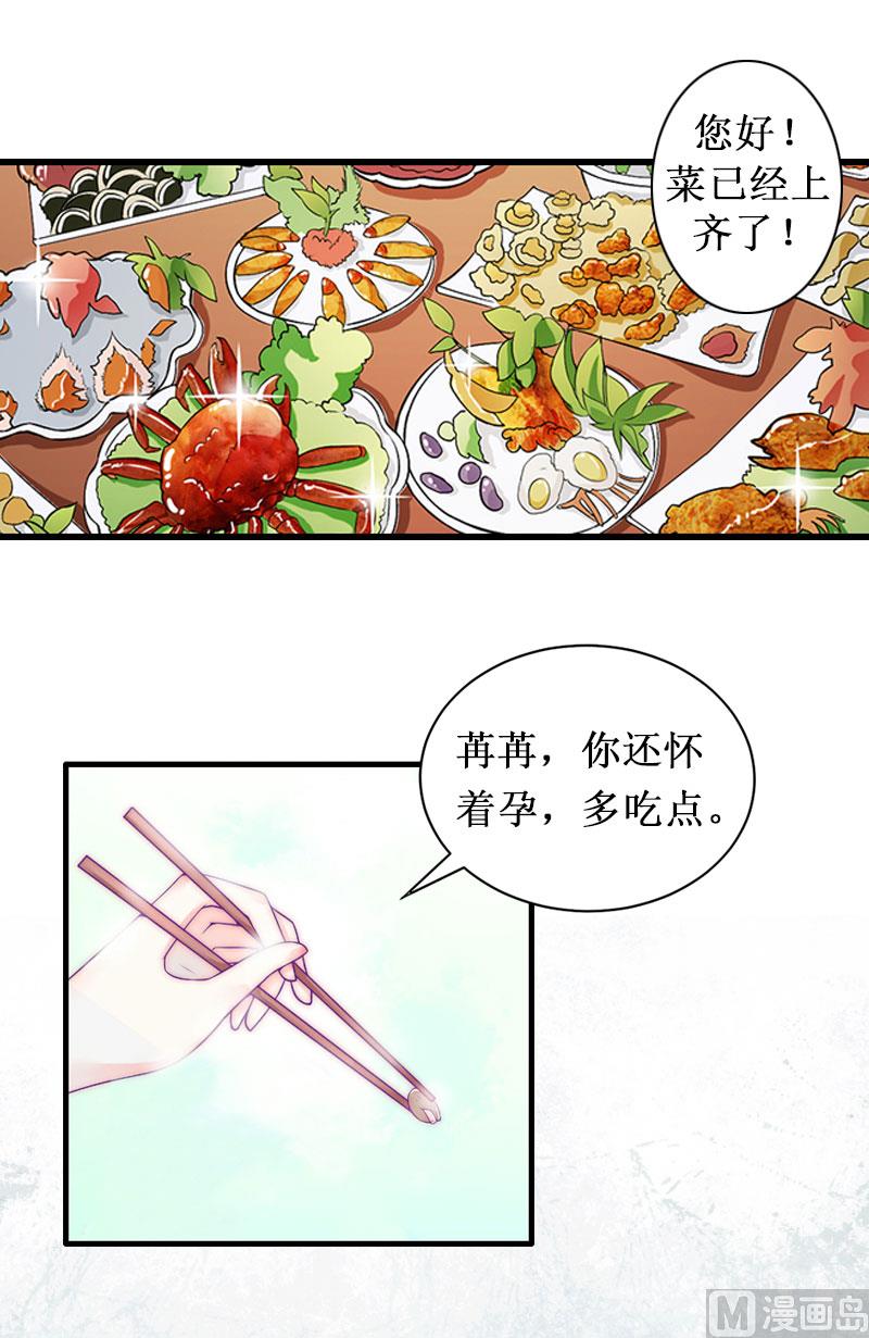 《竹马娇妻休想逃》第3话 你会在乎吗？ 第11页