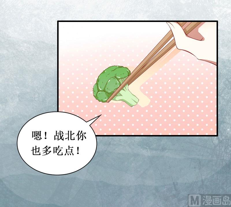《竹马娇妻休想逃》第3话 你会在乎吗？ 第12页
