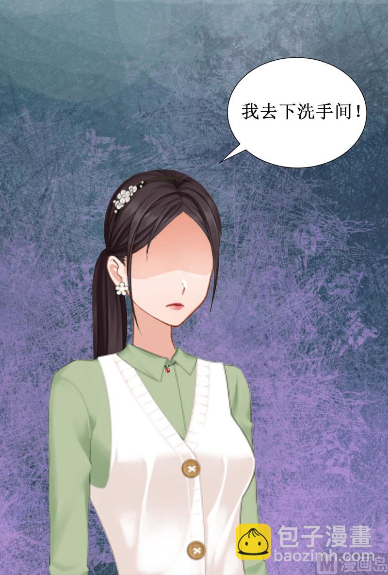 《竹马娇妻休想逃》第3话 你会在乎吗？ 第13页