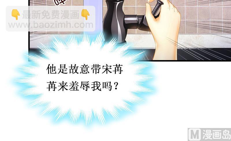 《竹马娇妻休想逃》第3话 你会在乎吗？ 第16页