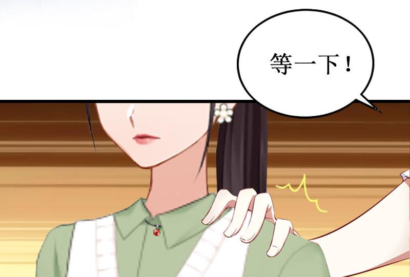 《竹马娇妻休想逃》第3话 你会在乎吗？ 第22页