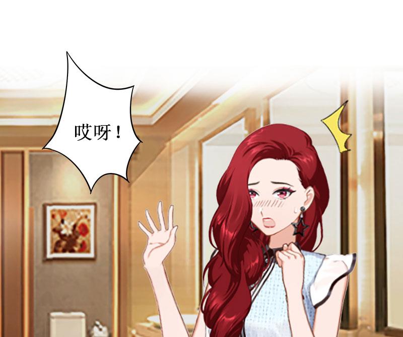 《竹马娇妻休想逃》第3话 你会在乎吗？ 第25页