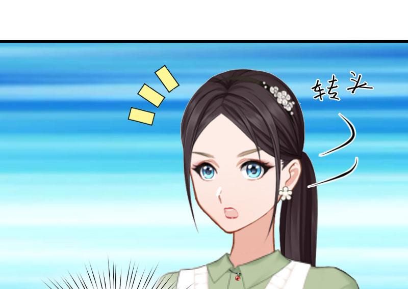 《竹马娇妻休想逃》第3话 你会在乎吗？ 第28页
