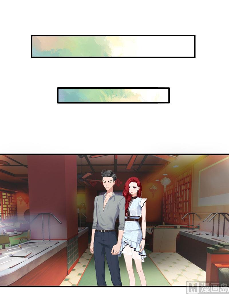 《竹马娇妻休想逃》第3话 你会在乎吗？ 第2页