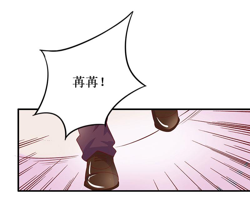 《竹马娇妻休想逃》第3话 你会在乎吗？ 第33页