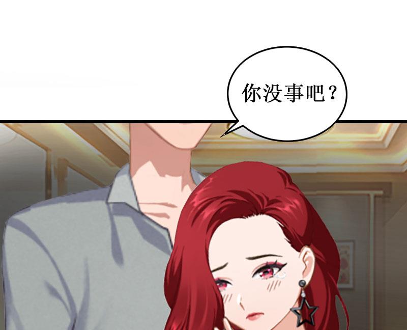 《竹马娇妻休想逃》第3话 你会在乎吗？ 第34页